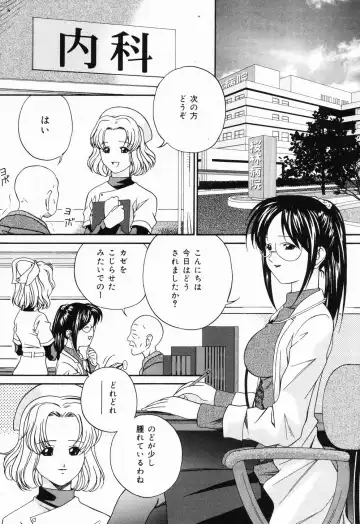 [Bai Asuka] Ana -The Hole- Fhentai - Page 70