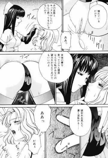 [Bai Asuka] Ana -The Hole- Fhentai - Page 75