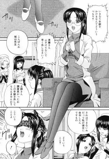 [Bai Asuka] Ana -The Hole- Fhentai - Page 79