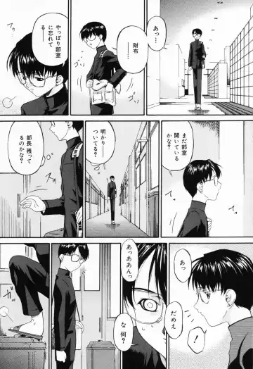 [Bai Asuka] Ana -The Hole- Fhentai - Page 8