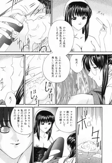 [Bai Asuka] Ana -The Hole- Fhentai - Page 88