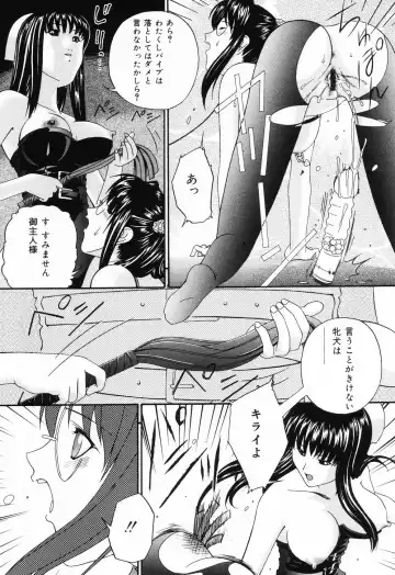 [Bai Asuka] Ana -The Hole- Fhentai - Page 92