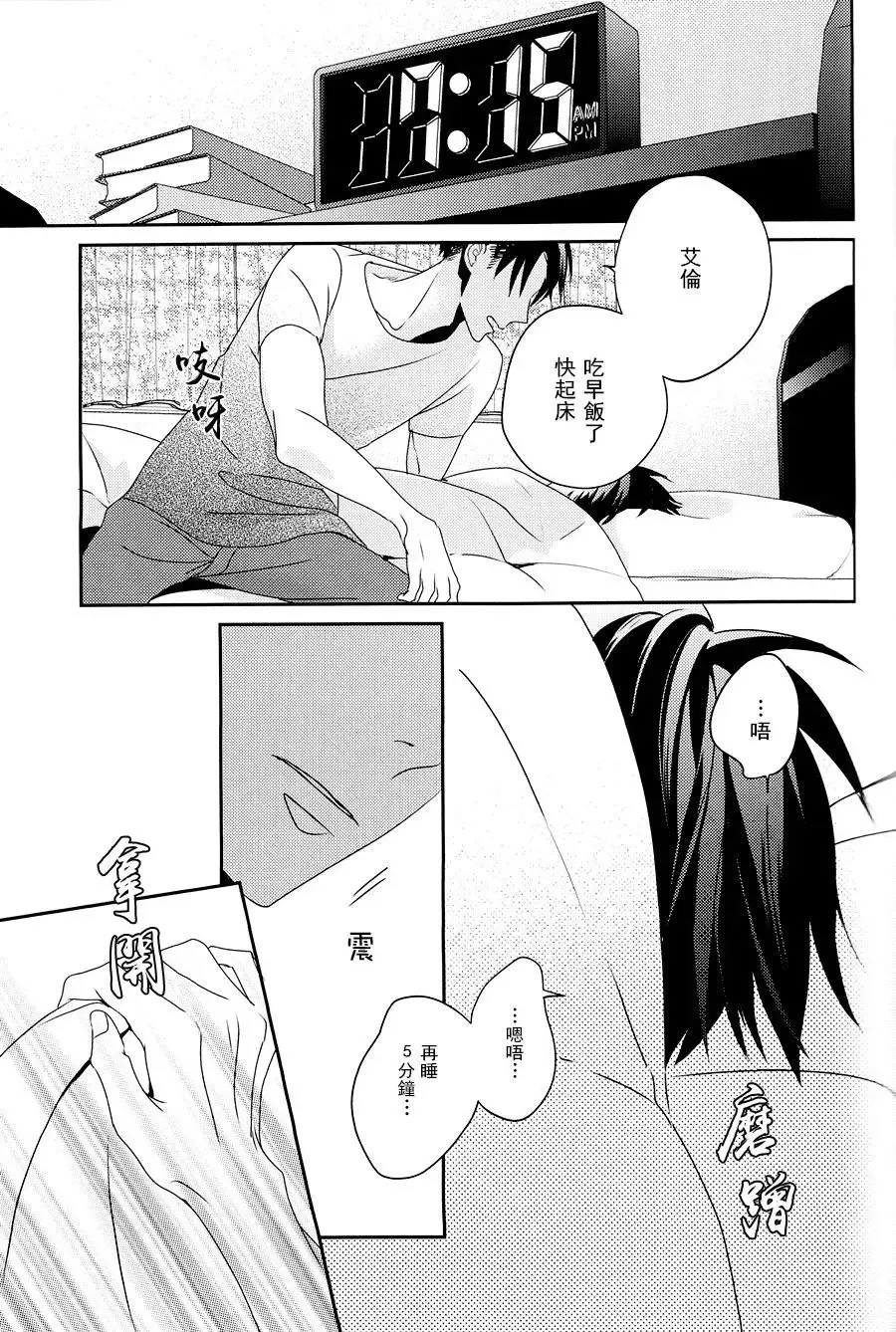 [Masao - Yuzu] neverend #3 Fhentai.net - Page 35