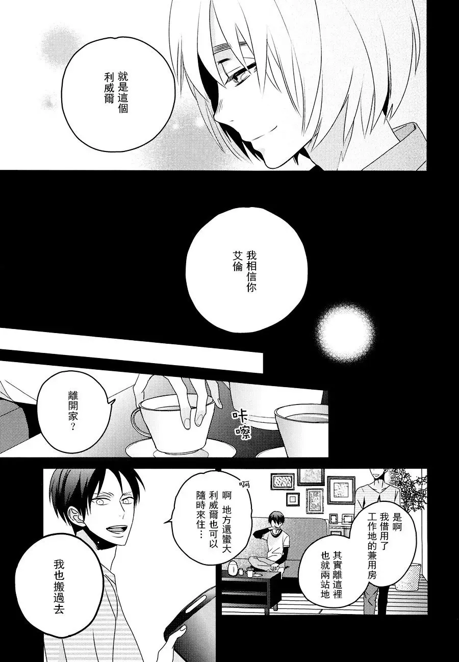 [Masao - Yuzu] neverend #3 Fhentai.net - Page 7