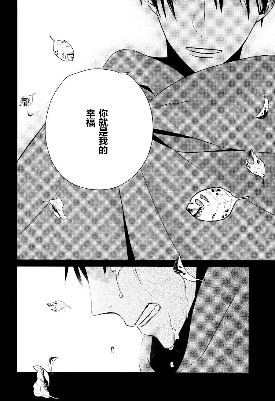 [Masao - Yuzu] neverend #3 Fhentai.net - Page 74