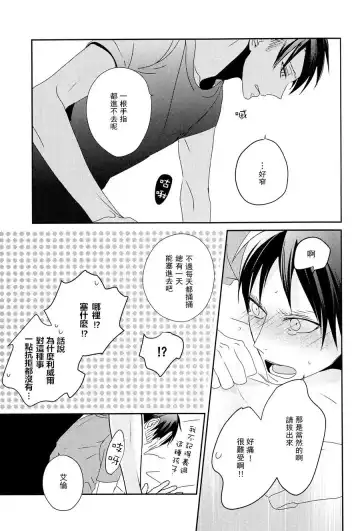 [Masao - Yuzu] neverend #3 Fhentai.net - Page 29