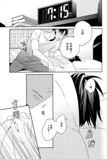 [Masao - Yuzu] neverend #3 Fhentai.net - Page 35