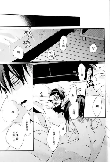 [Masao - Yuzu] neverend #3 Fhentai.net - Page 67