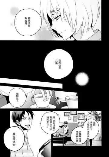 [Masao - Yuzu] neverend #3 Fhentai.net - Page 7