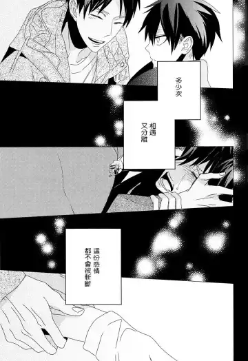 [Masao - Yuzu] neverend #3 Fhentai.net - Page 80