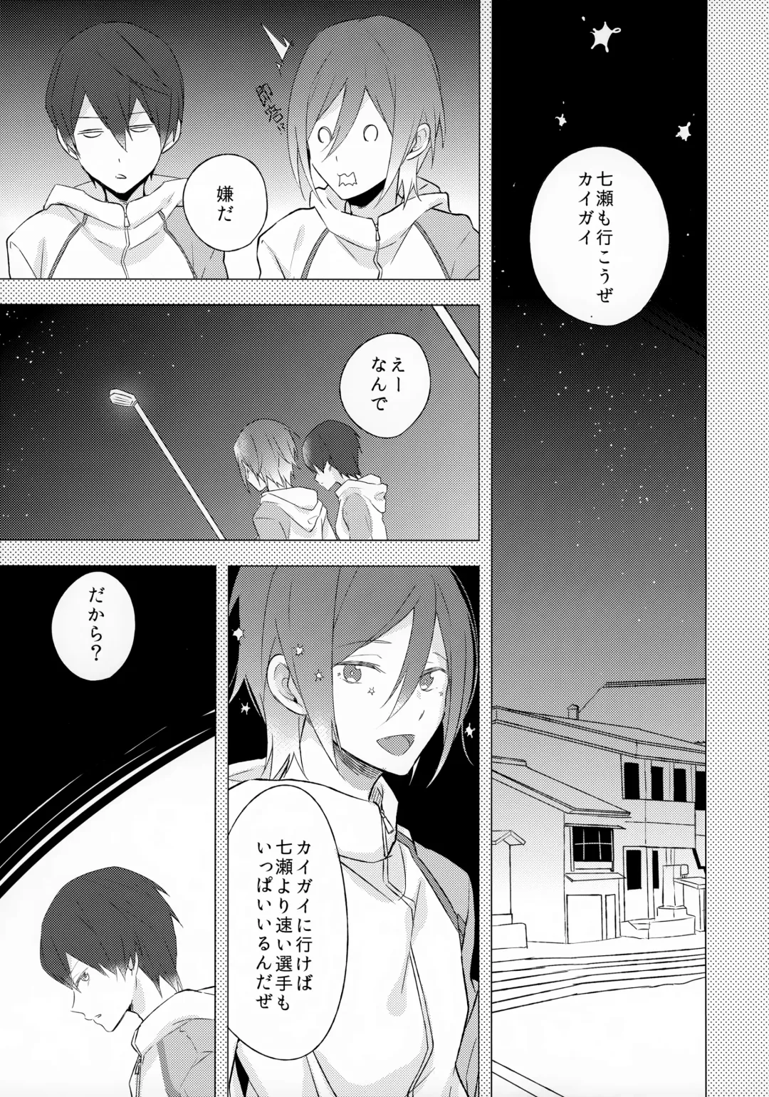 [Kirari] Angelfish no Hane Fhentai - Page 14