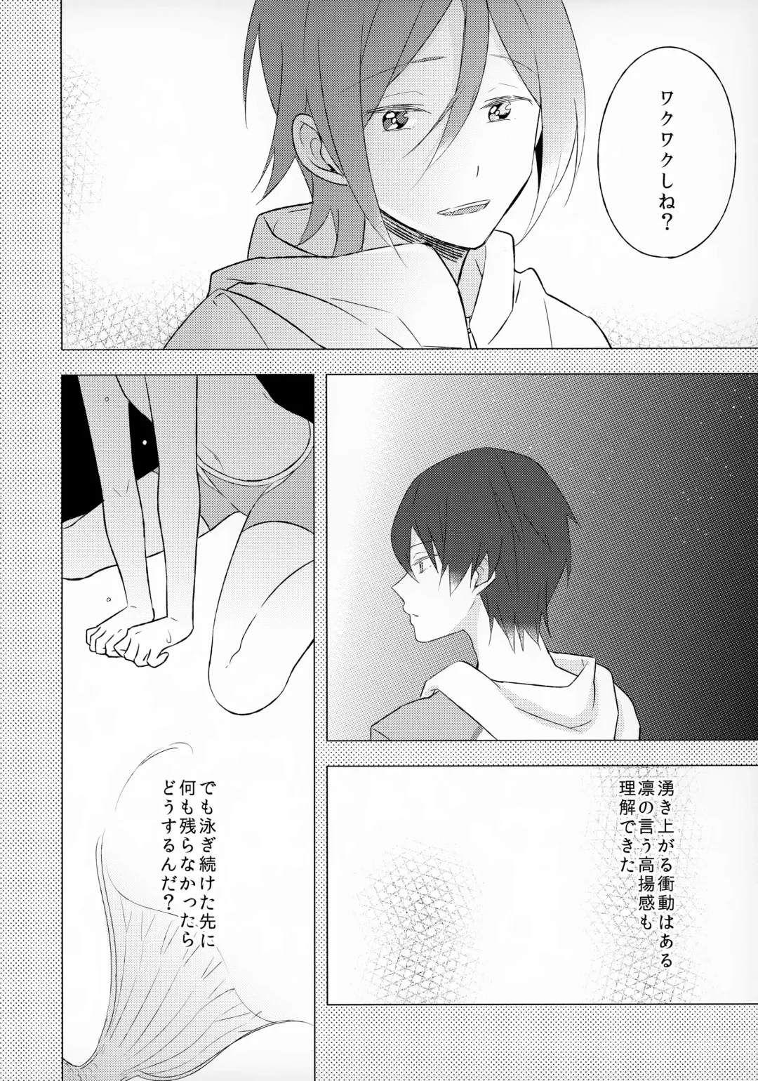 [Kirari] Angelfish no Hane Fhentai - Page 15