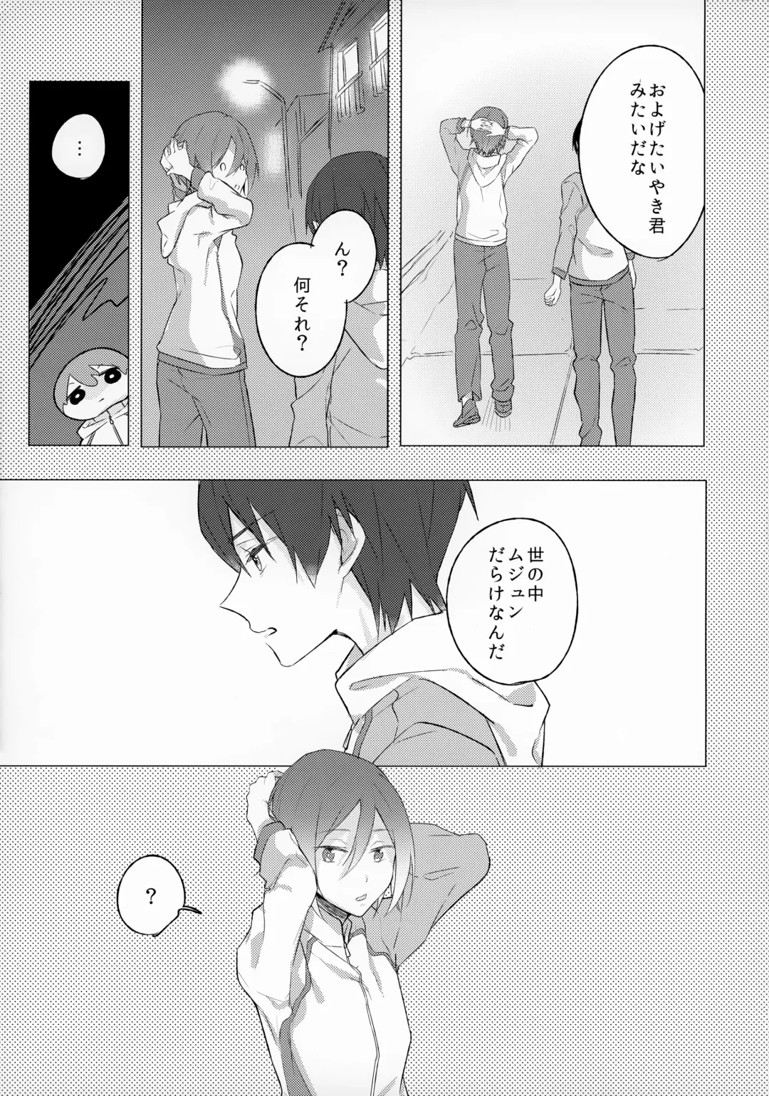 [Kirari] Angelfish no Hane Fhentai - Page 16