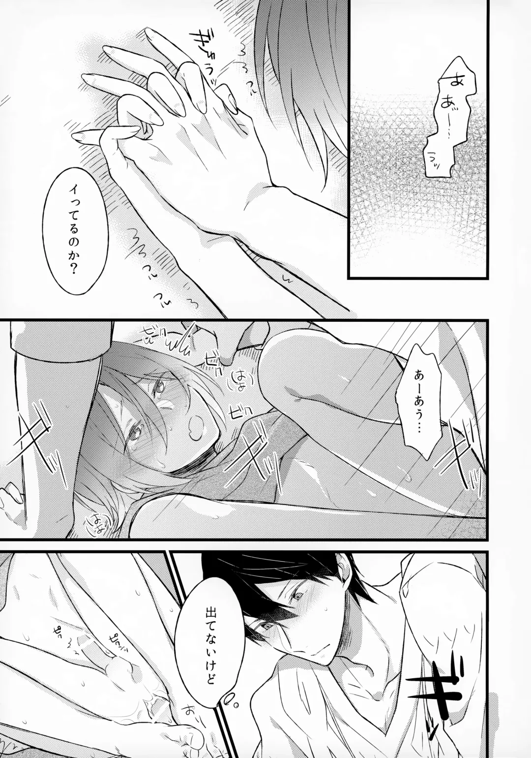 [Kirari] Angelfish no Hane Fhentai - Page 18