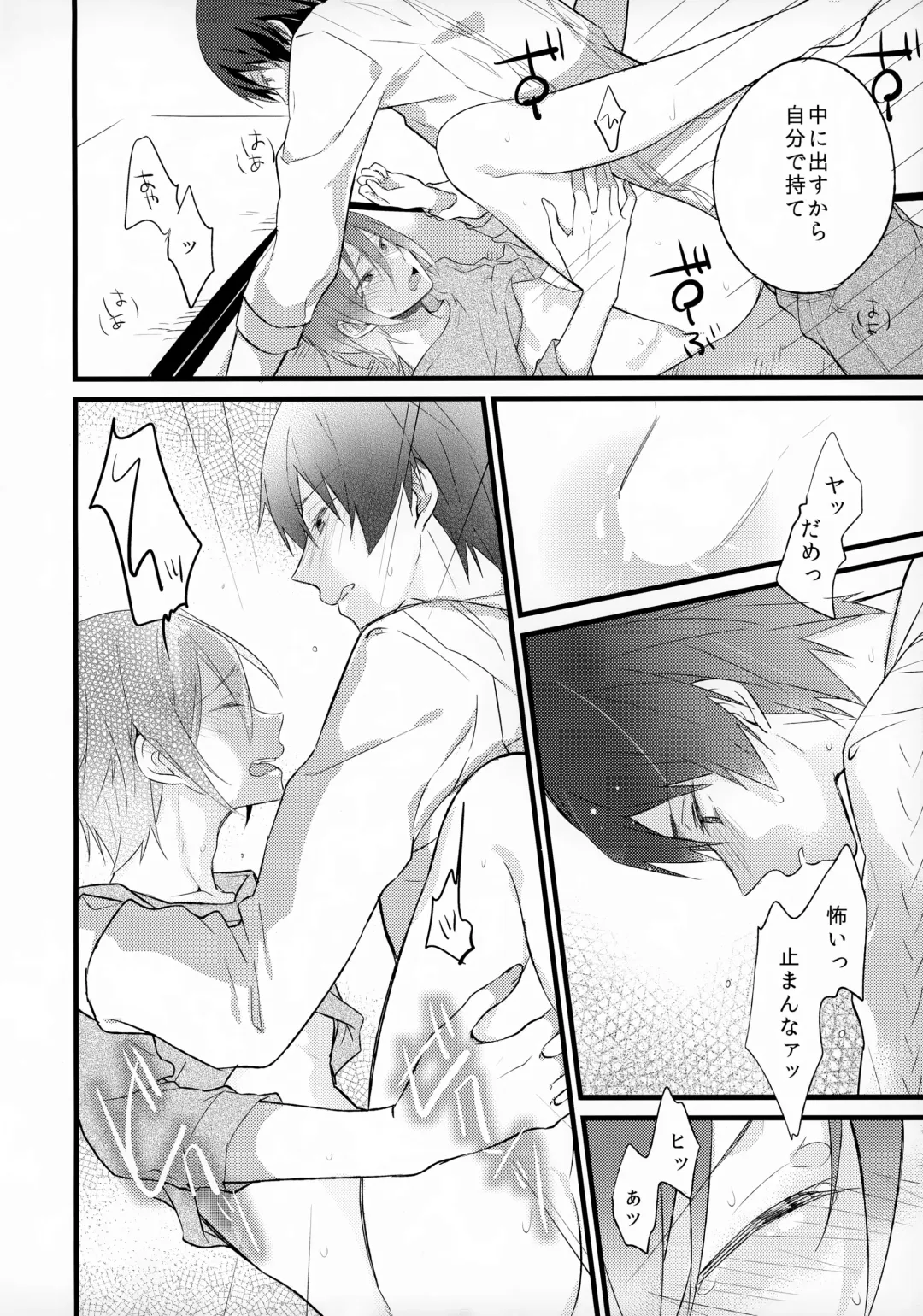 [Kirari] Angelfish no Hane Fhentai - Page 19