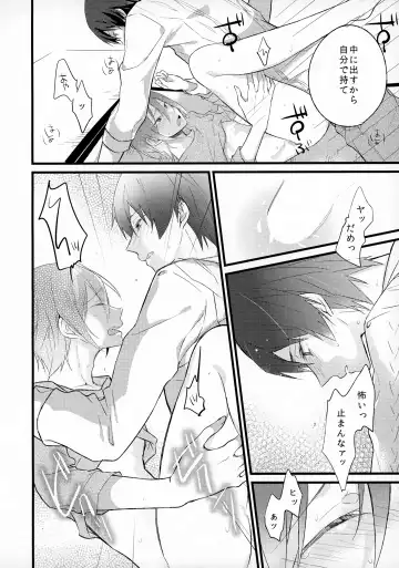 [Kirari] Angelfish no Hane Fhentai - Page 19