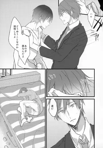 [Kirari] Angelfish no Hane Fhentai - Page 20