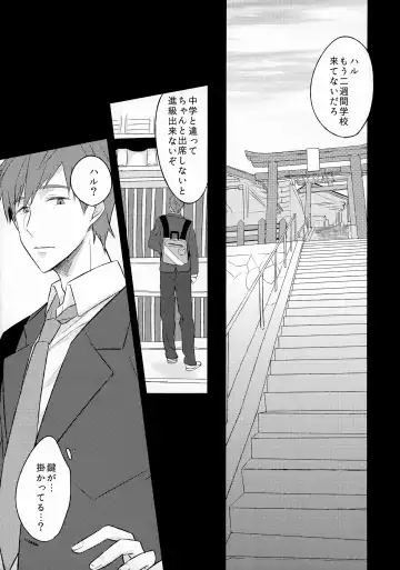 [Kirari] Angelfish no Hane Fhentai - Page 4