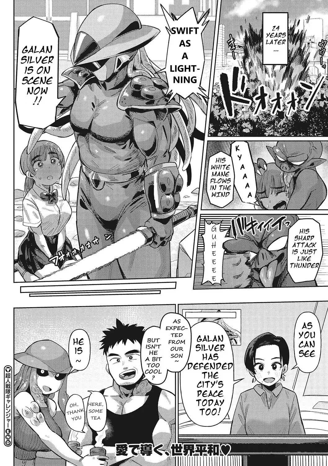 [Geso Smith] Jingai the Universe Fhentai.net - Page 25