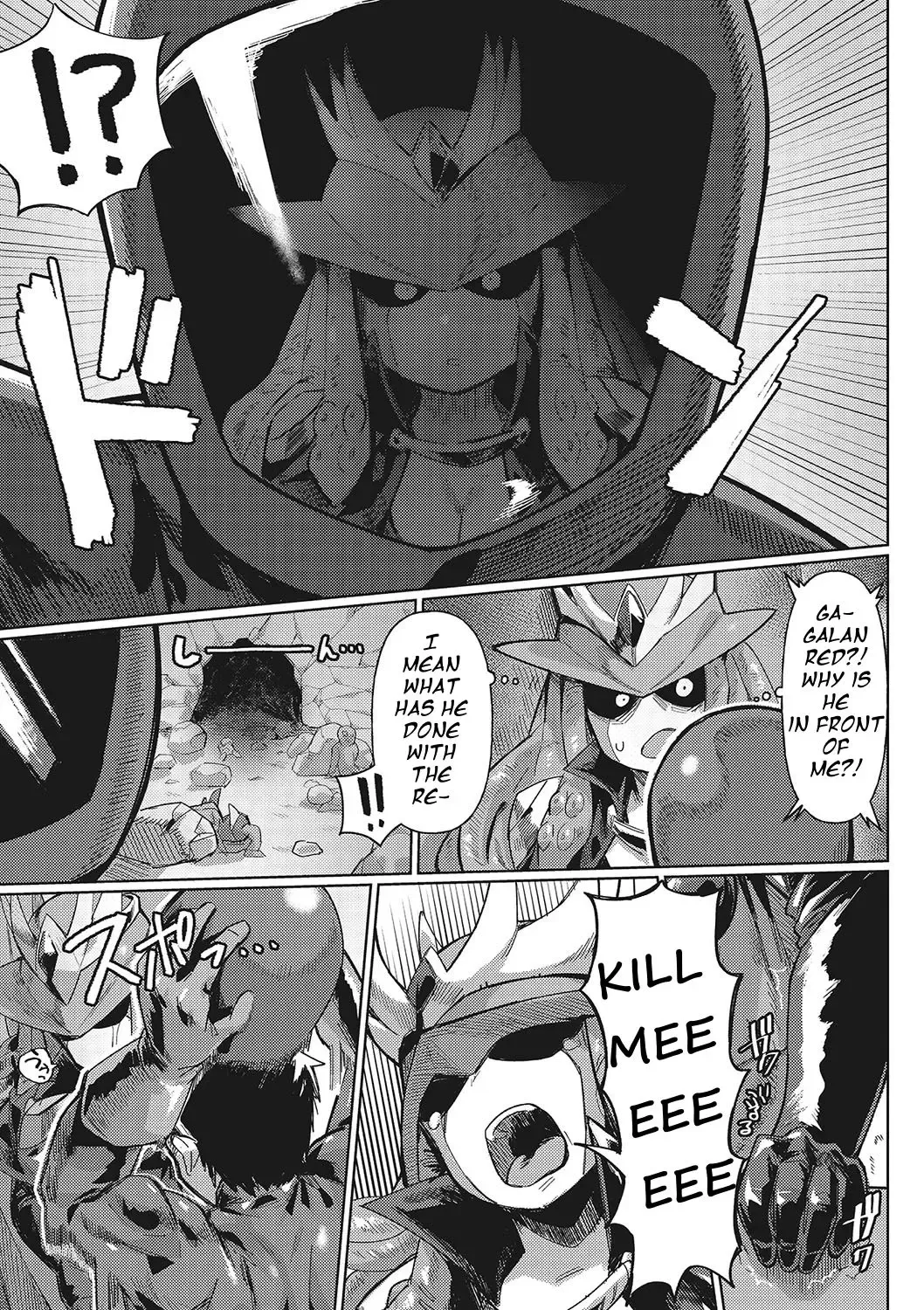 [Geso Smith] Jingai the Universe Fhentai.net - Page 4