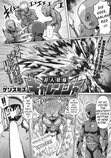 [Geso Smith] Jingai the Universe Fhentai.net - Page 2