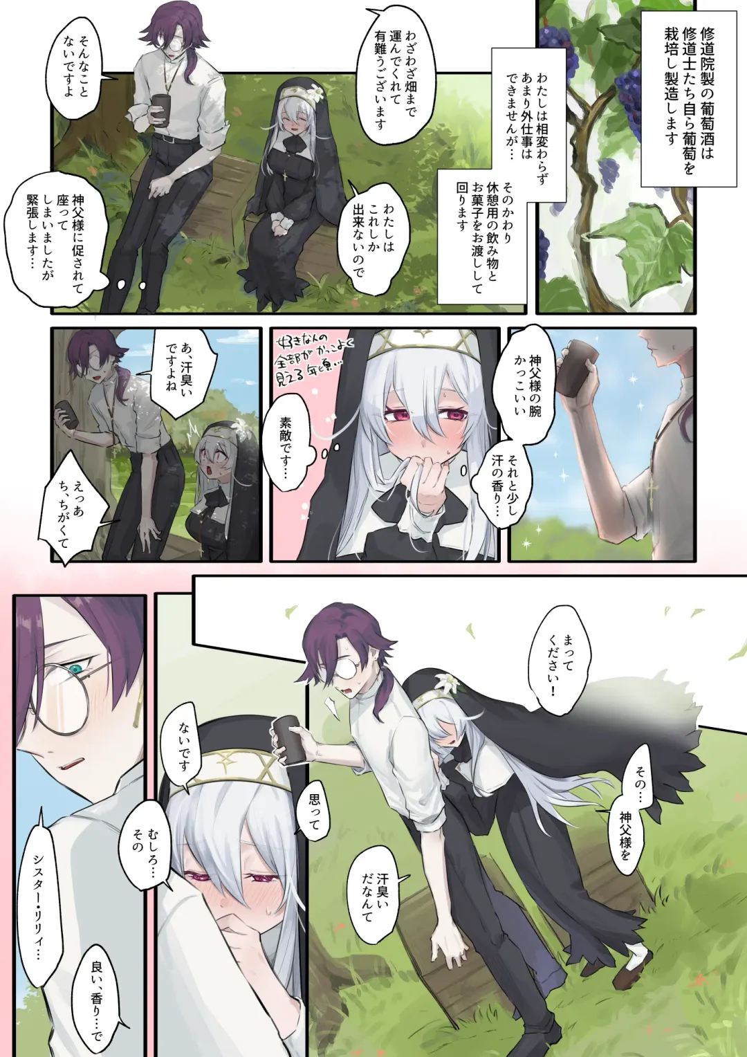 [Nikumochu] Daisuki na Shinpu-sama to no 🔞🔞🔞 na Mousou o Shichau Sister Fhentai - Page 20