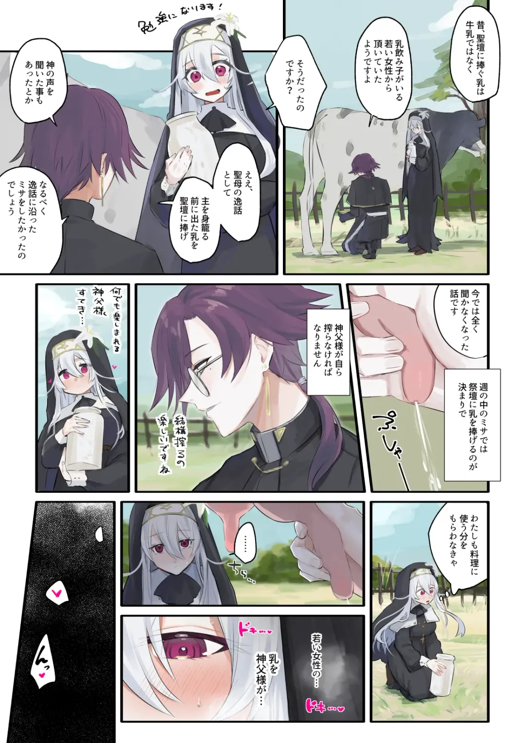 [Nikumochu] Daisuki na Shinpu-sama to no 🔞🔞🔞 na Mousou o Shichau Sister Fhentai - Page 27