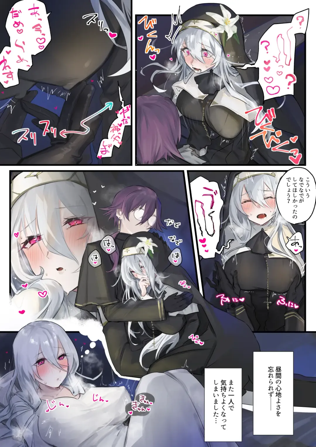 [Nikumochu] Daisuki na Shinpu-sama to no 🔞🔞🔞 na Mousou o Shichau Sister Fhentai - Page 35