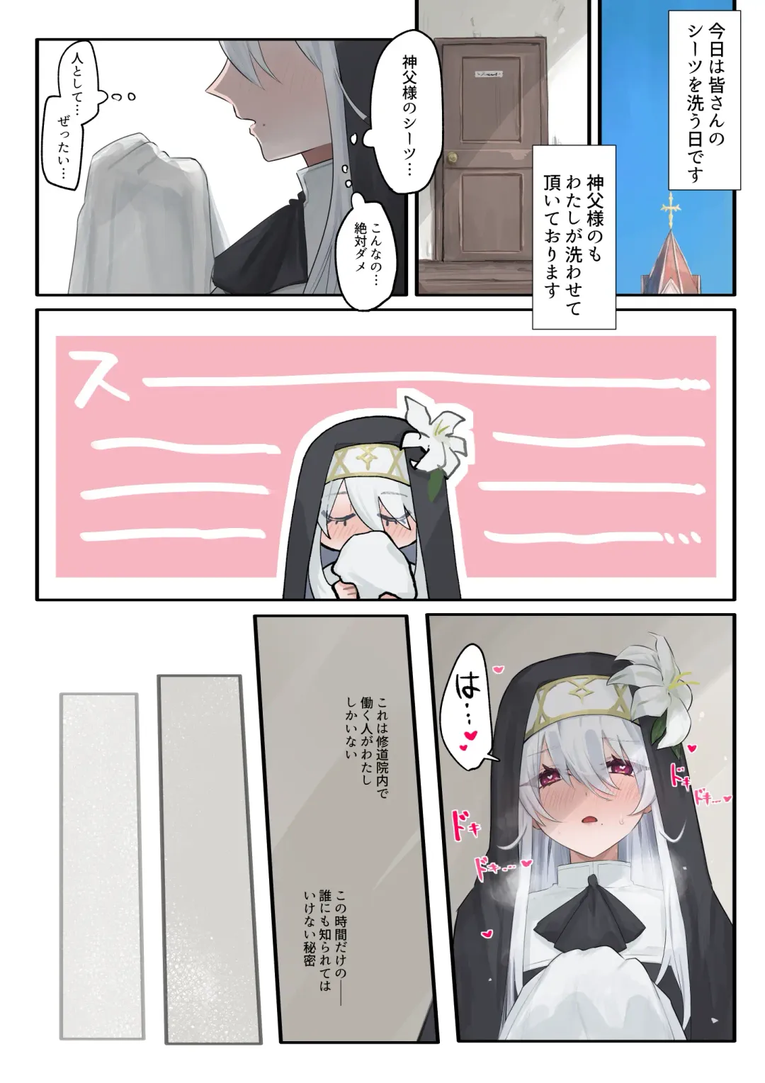 [Nikumochu] Daisuki na Shinpu-sama to no 🔞🔞🔞 na Mousou o Shichau Sister Fhentai - Page 7