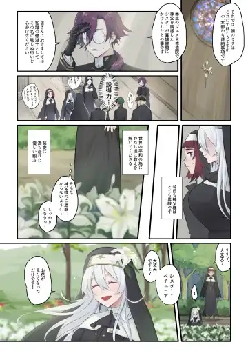 [Nikumochu] Daisuki na Shinpu-sama to no 🔞🔞🔞 na Mousou o Shichau Sister Fhentai - Page 16