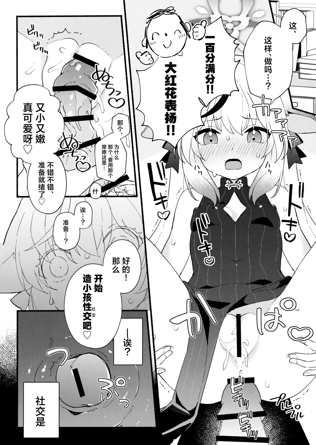 [Ema] Lady no Tebiki | 淑女的入门课 Fhentai - Page 12