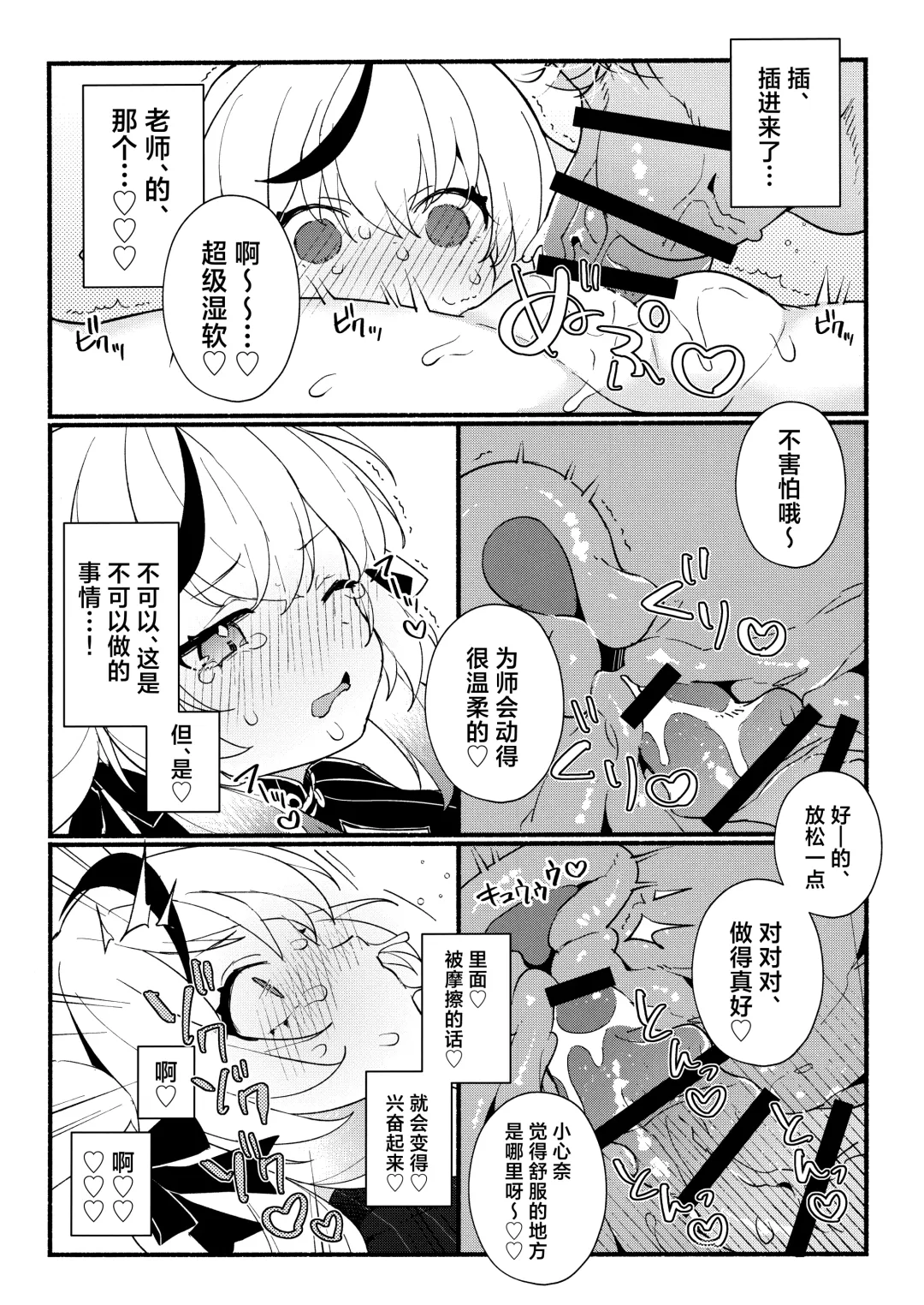 [Ema] Lady no Tebiki | 淑女的入门课 Fhentai - Page 14