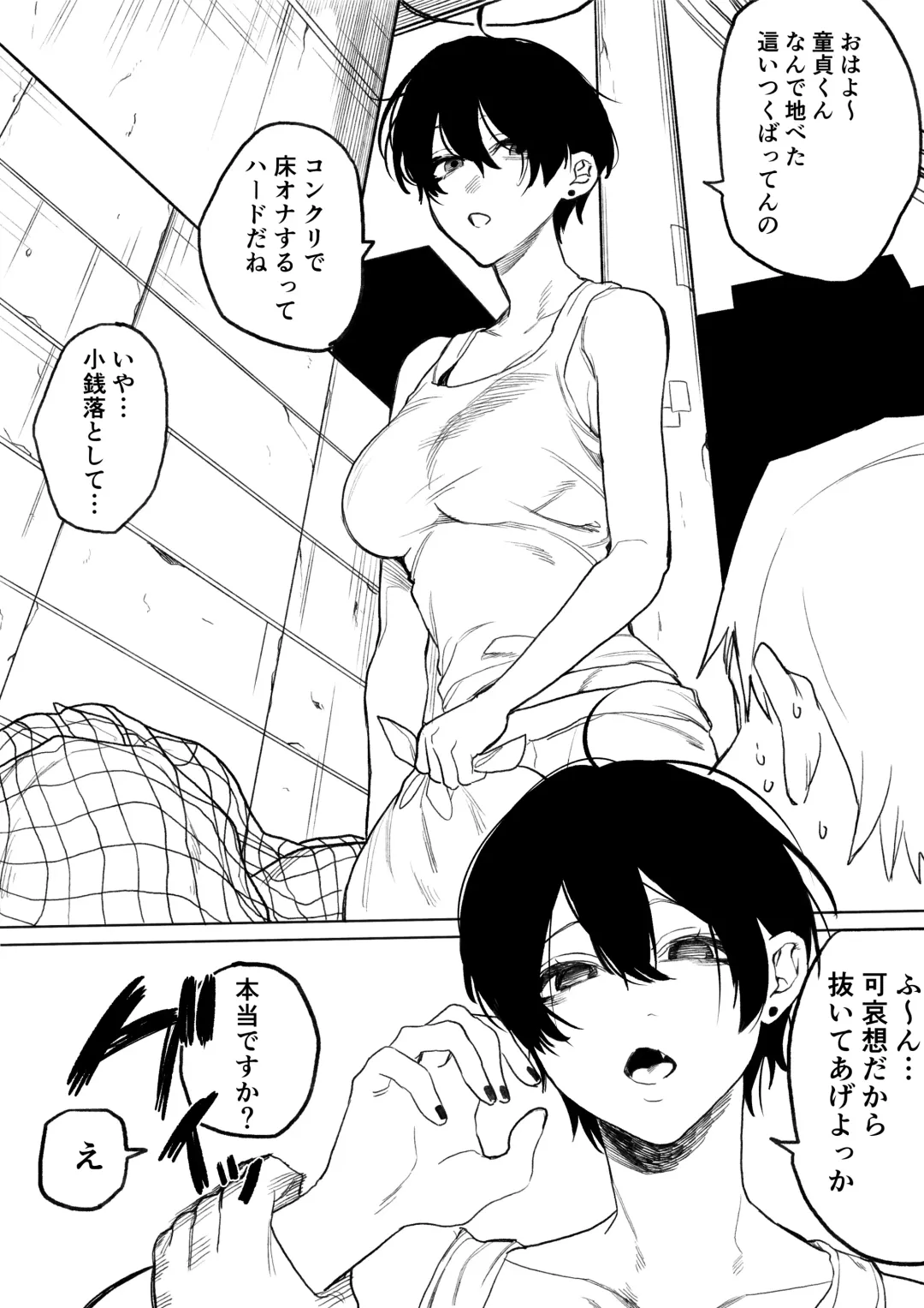 [Egaki Numa] Tonari ni Sunderu Downer Onee-san ni Nuite Morau Fhentai - Page 2