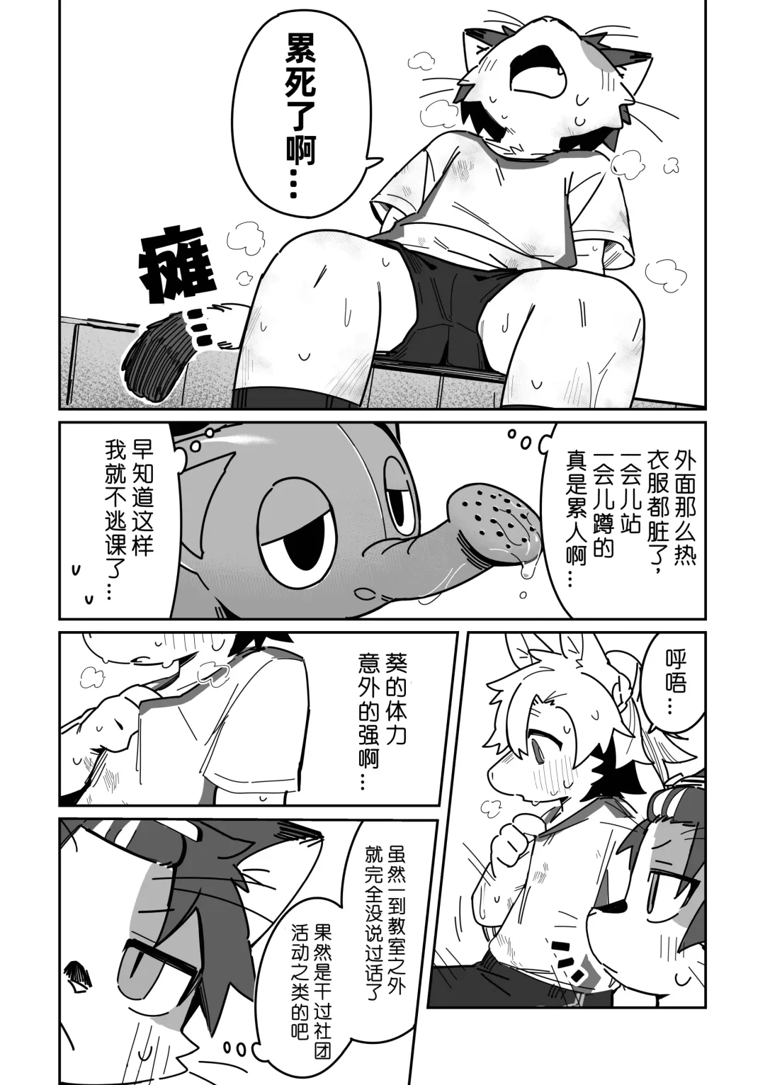 [Kuromu] Ichirin Saite mo Hana wa Hana | 一轮盛开过后 花仍是花 Fhentai.net - Page 11