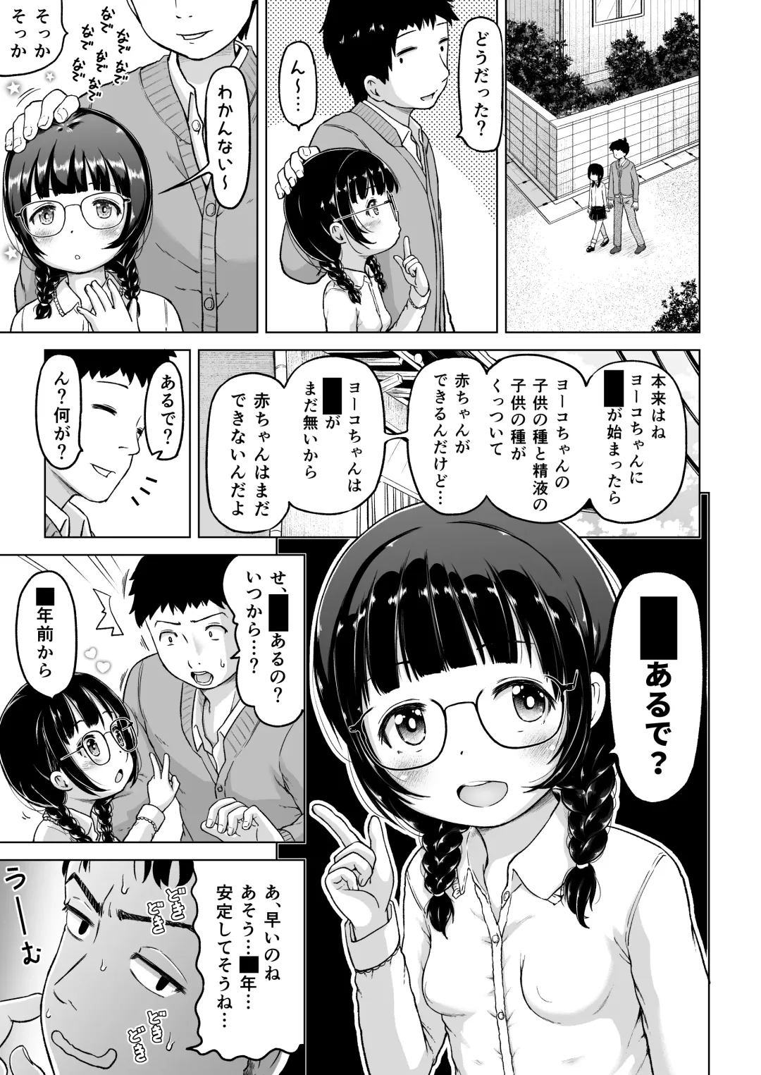 [Himeno Mikan] Toki o Kakeru Lolicon Fhentai.net - Page 40