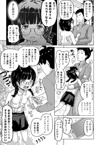 [Himeno Mikan] Toki o Kakeru Lolicon Fhentai.net - Page 20