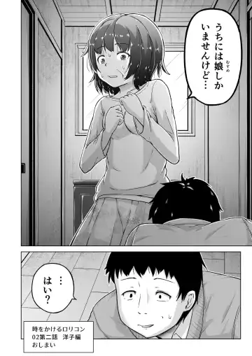 [Himeno Mikan] Toki o Kakeru Lolicon Fhentai.net - Page 47