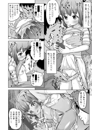 [Himeno Mikan] Toki o Kakeru Lolicon Fhentai.net - Page 61