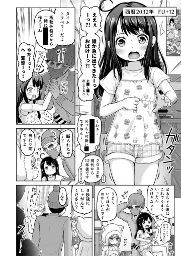 [Himeno Mikan] Toki o Kakeru Lolicon Fhentai.net - Page 85