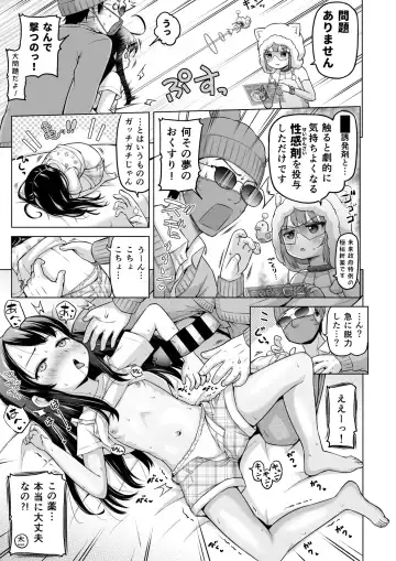 [Himeno Mikan] Toki o Kakeru Lolicon Fhentai.net - Page 88