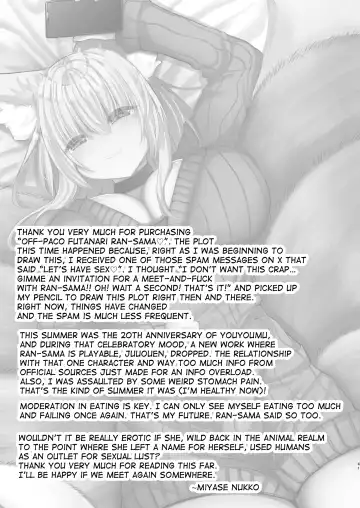 [Miyase Nukko] Off-Paco Futanari Ran-sama Fhentai.net - Page 41