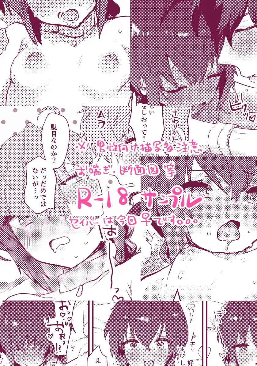 [Oyu] ai mo tuyoku te nyu- ge-mu！ Fhentai - Page 6