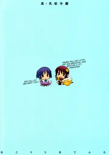 [Mukoujima Tenro] Shin Chichi Hime Souha Fhentai - Page 25