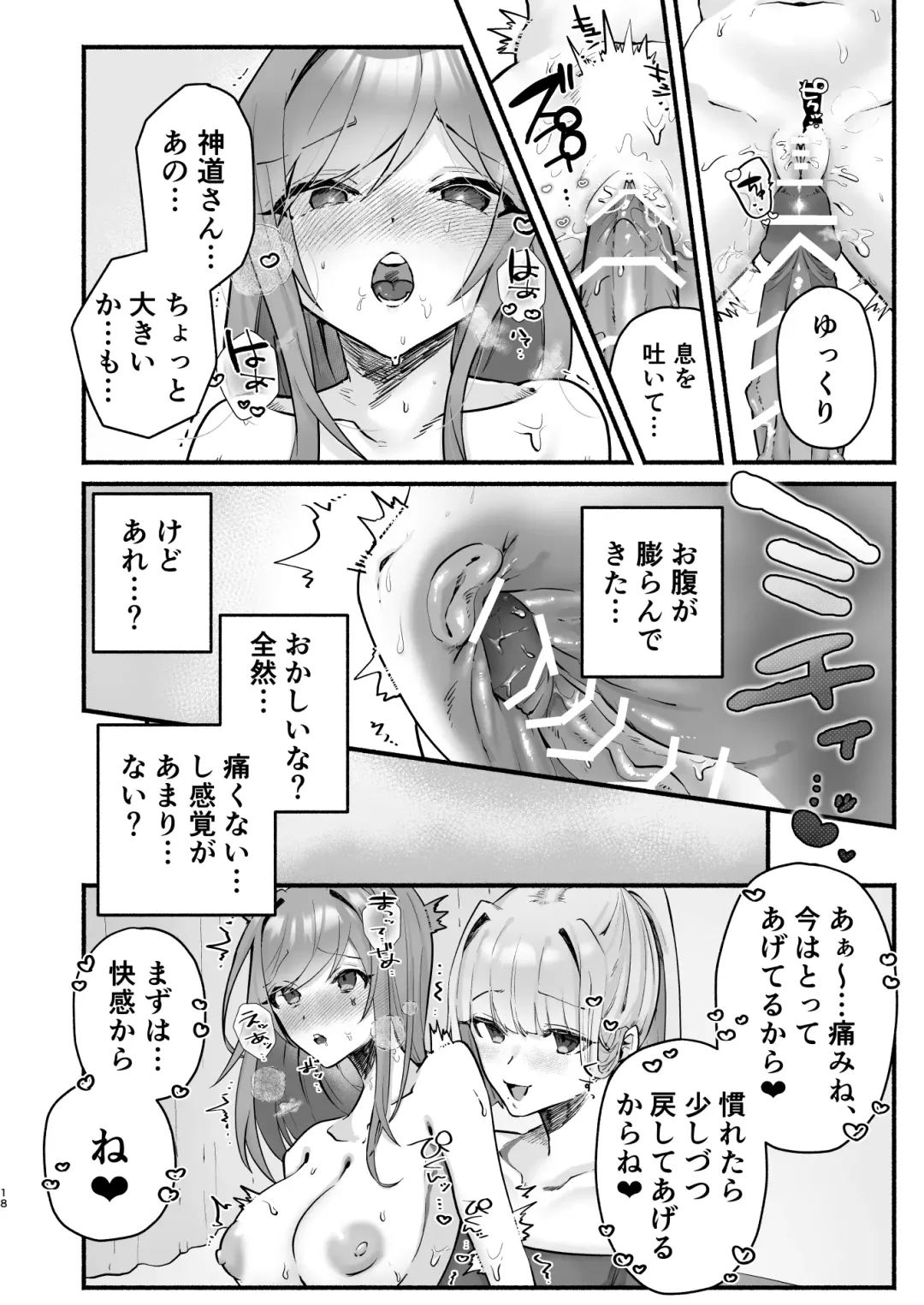 in syuu no aru mura nite watasi ha koi wo si masi ta|淫習のある村にて私は恋をしました Fhentai.net - Page 14