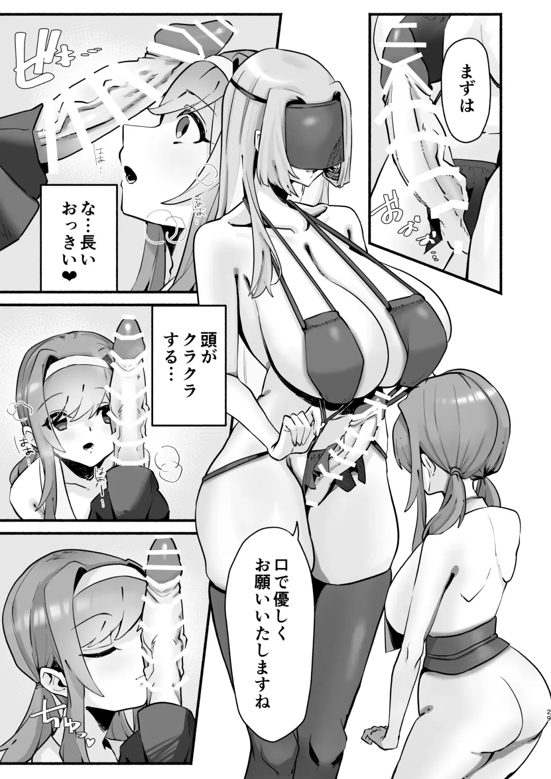 in syuu no aru mura nite watasi ha koi wo si masi ta|淫習のある村にて私は恋をしました Fhentai.net - Page 25