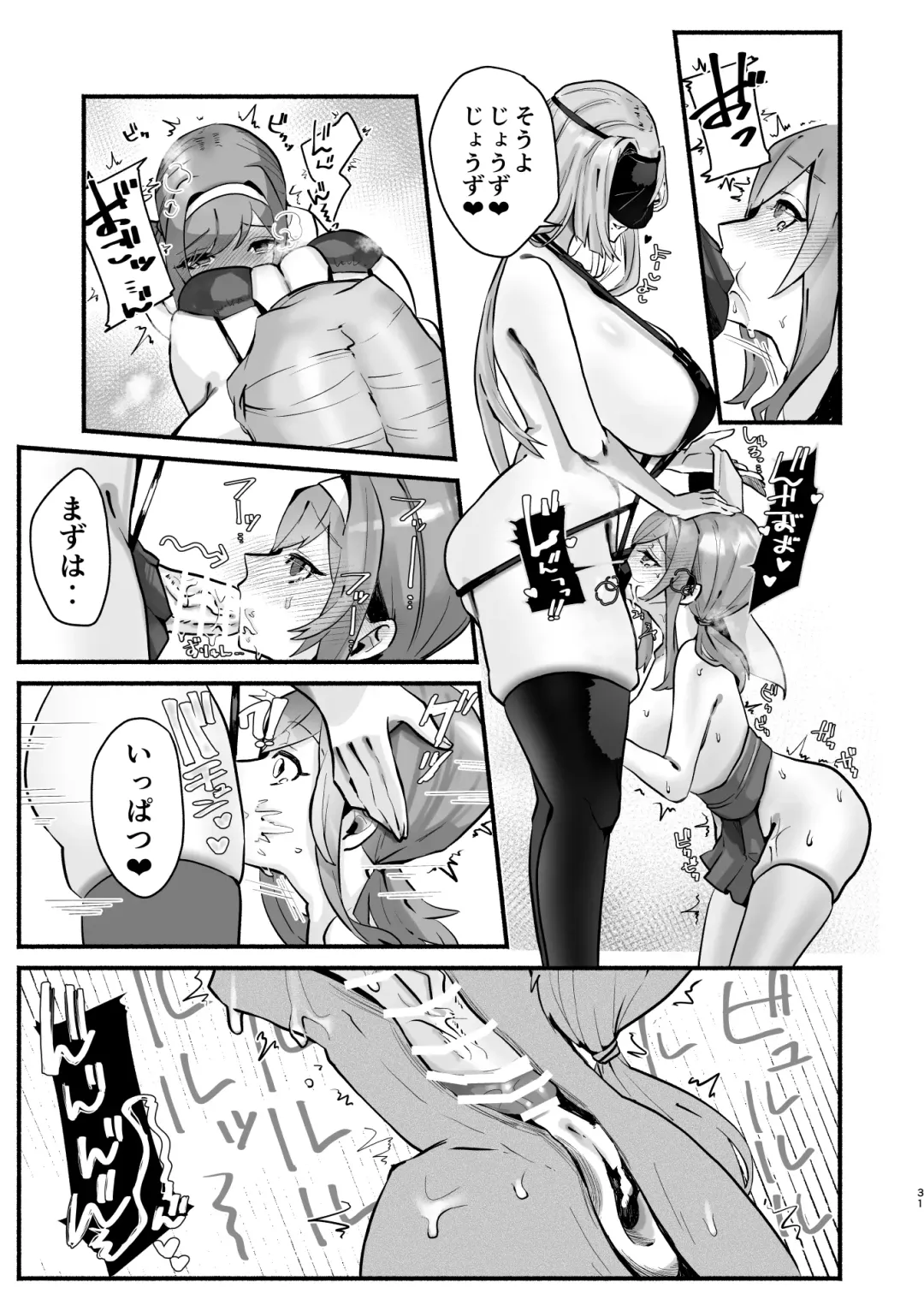 in syuu no aru mura nite watasi ha koi wo si masi ta|淫習のある村にて私は恋をしました Fhentai.net - Page 27