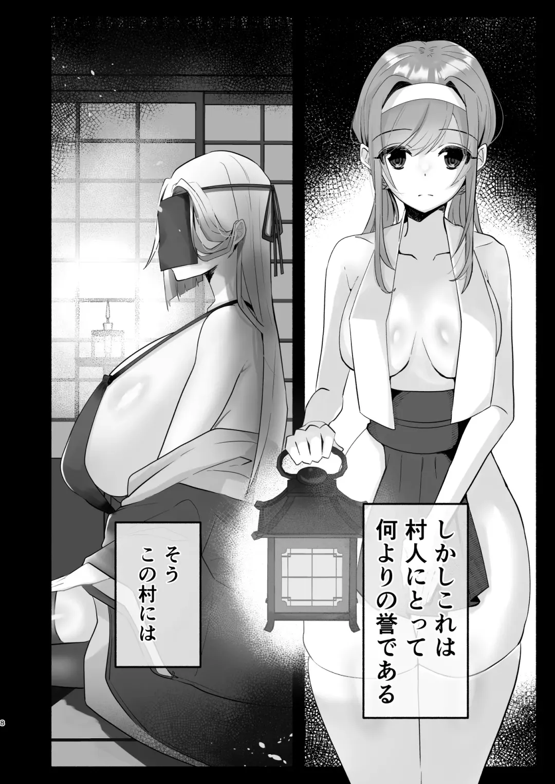 in syuu no aru mura nite watasi ha koi wo si masi ta|淫習のある村にて私は恋をしました Fhentai.net - Page 4