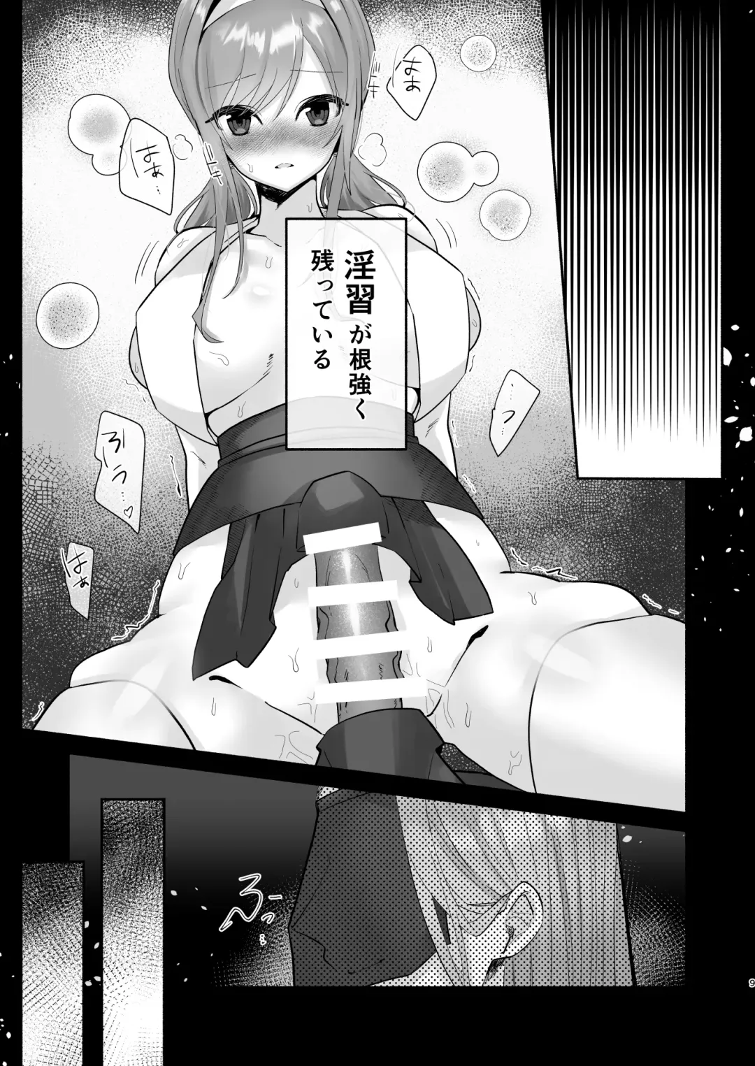 in syuu no aru mura nite watasi ha koi wo si masi ta|淫習のある村にて私は恋をしました Fhentai.net - Page 5