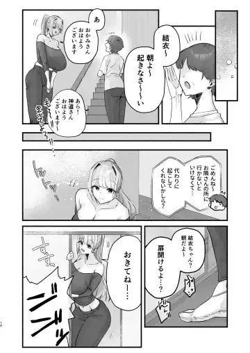 in syuu no aru mura nite watasi ha koi wo si masi ta|淫習のある村にて私は恋をしました Fhentai.net - Page 10