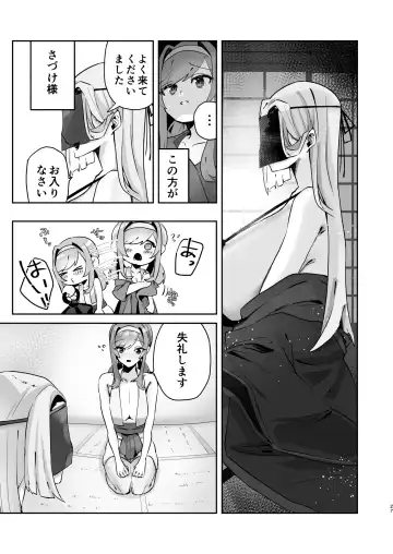 in syuu no aru mura nite watasi ha koi wo si masi ta|淫習のある村にて私は恋をしました Fhentai.net - Page 23